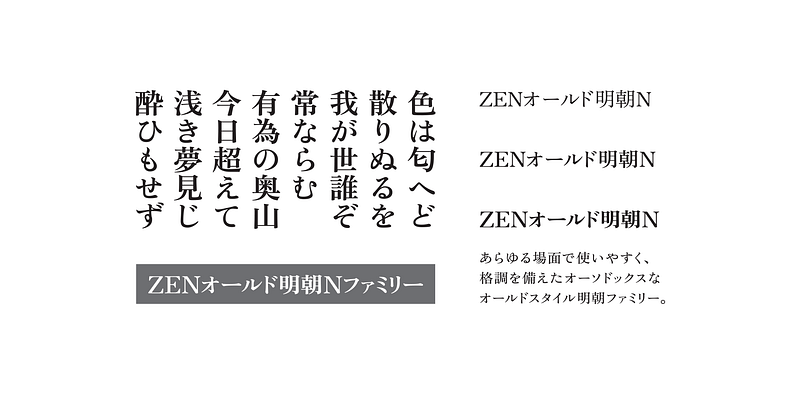 Zen Old Mincho Font Free Download Free Download