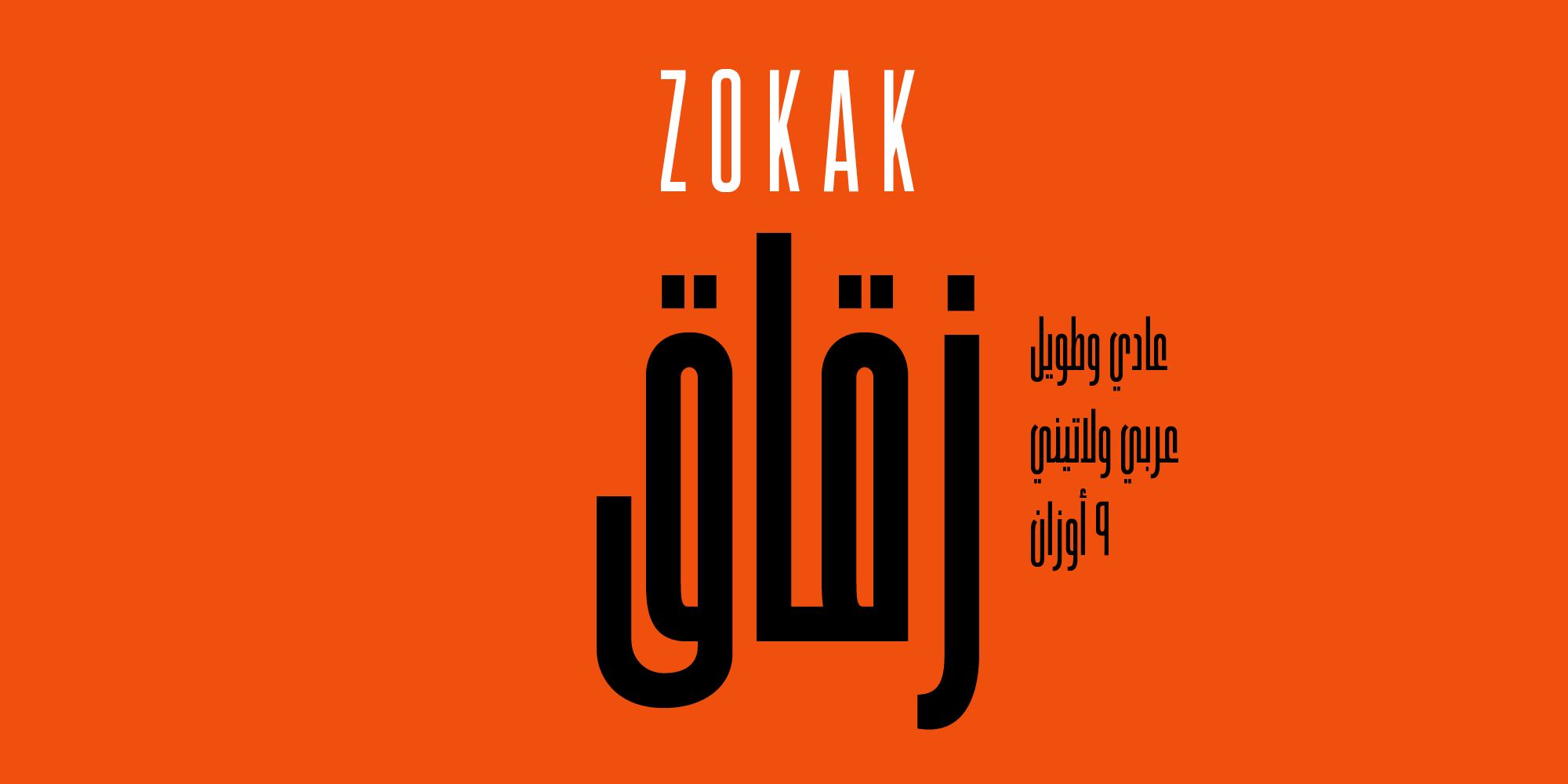 Zokak Arabic Free Download Free Download